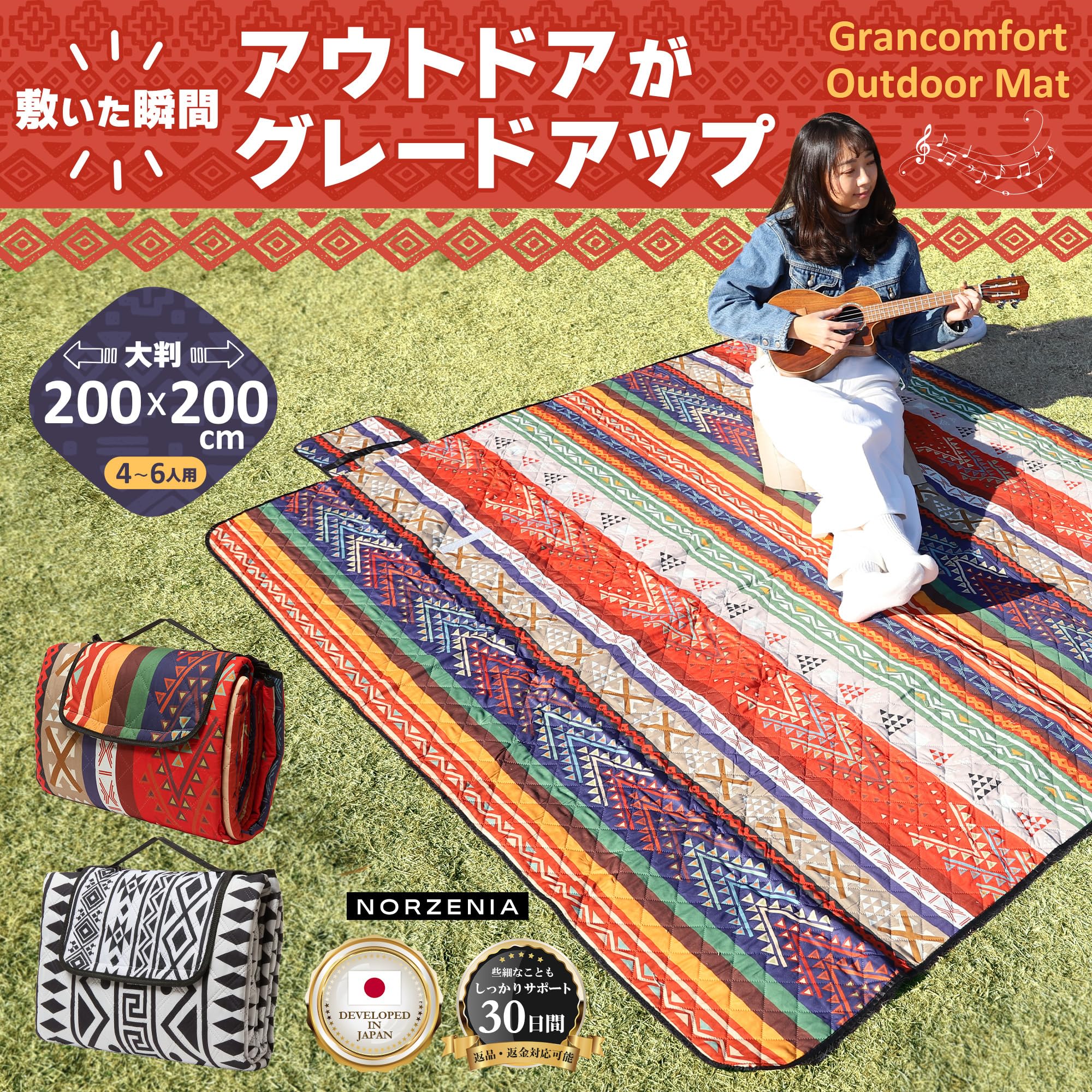 【敷くだけ、ぐんと素敵に】 レジャーシート 厚手 ふかふか 3層構造 民族柄 p Amazon.co.jp: 【敷くだけ、ぐんと素敵に】 レジャーシート 厚手